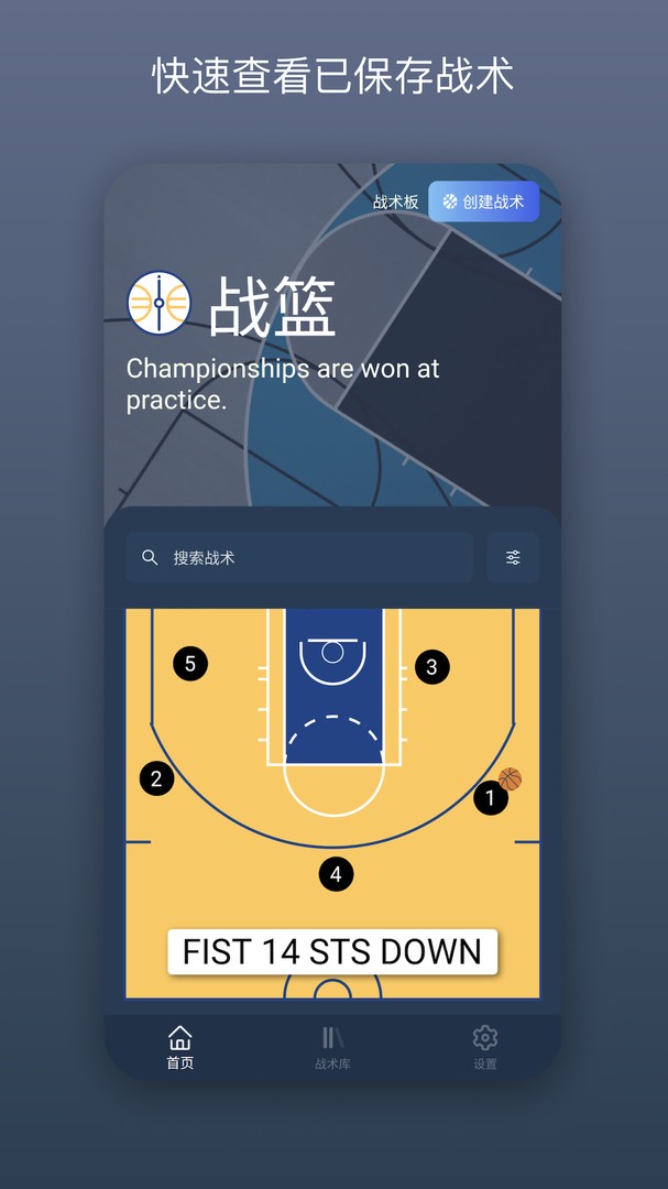 篮球训练免费软件