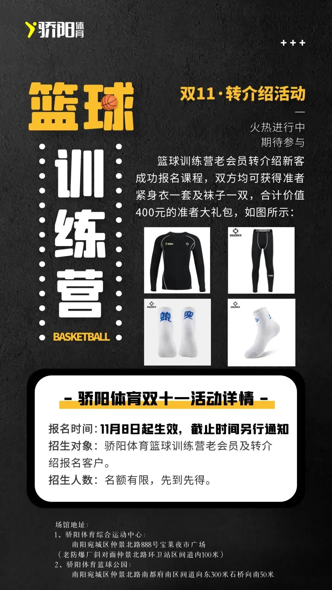 篮球教练训练总结心得体会_0